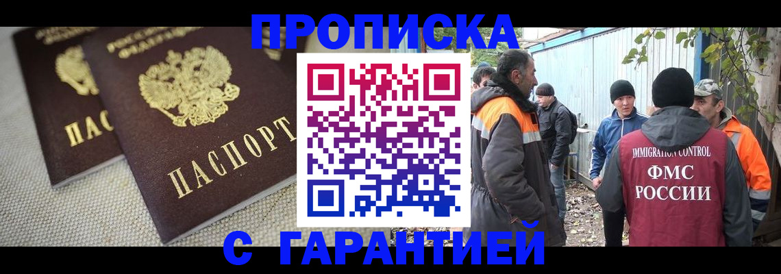 миграционный учет в Читинской области