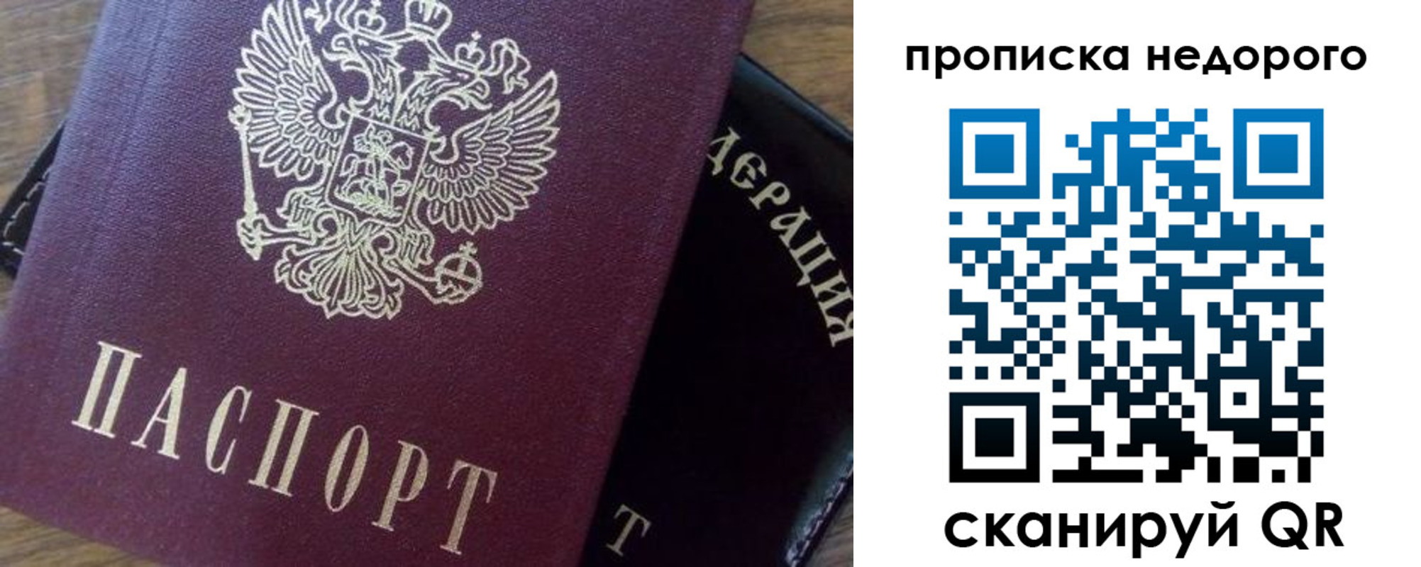 временная регистрация надежно в Читинской области