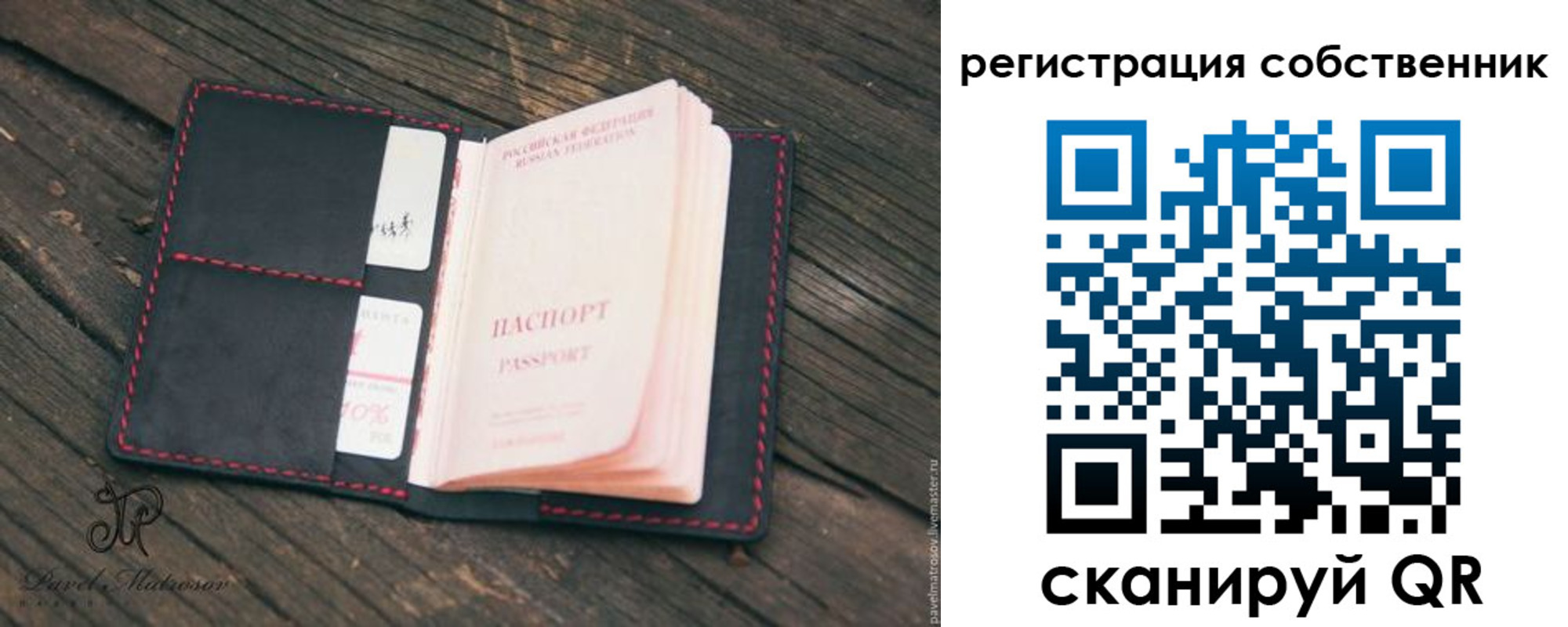 временная регистрация купить в Читинской области