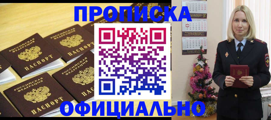 временная регистрация гарантия в Читинской области