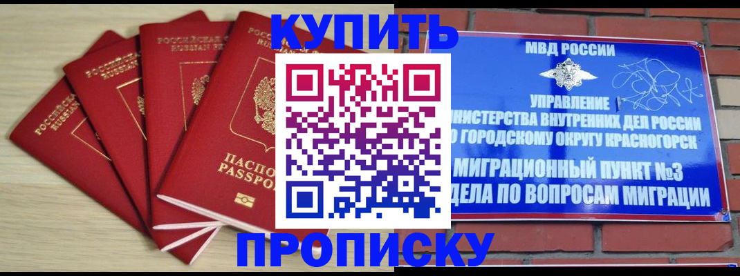 миграционный учет в Читинской области
